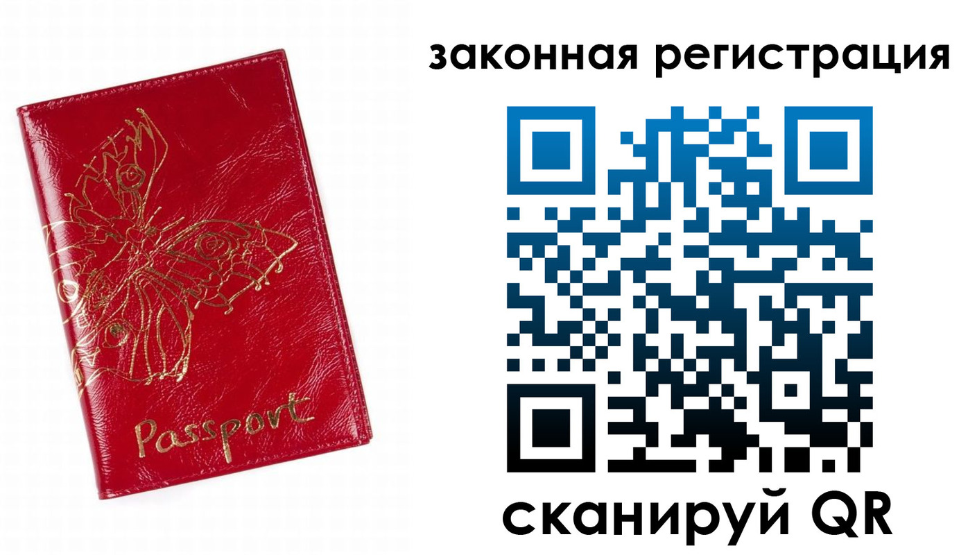 временная регистрация для всех в Краснотурьинске