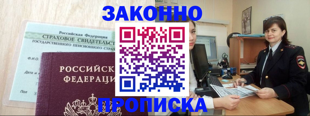 прописка поиск в Краснотурьинске